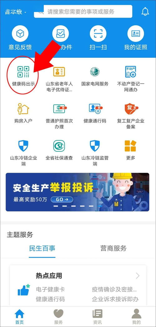 異地新冠疫苗接種信息查詢?nèi)ヂ? class=